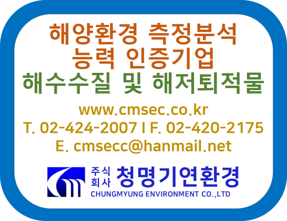 (주)청명환경 이미지