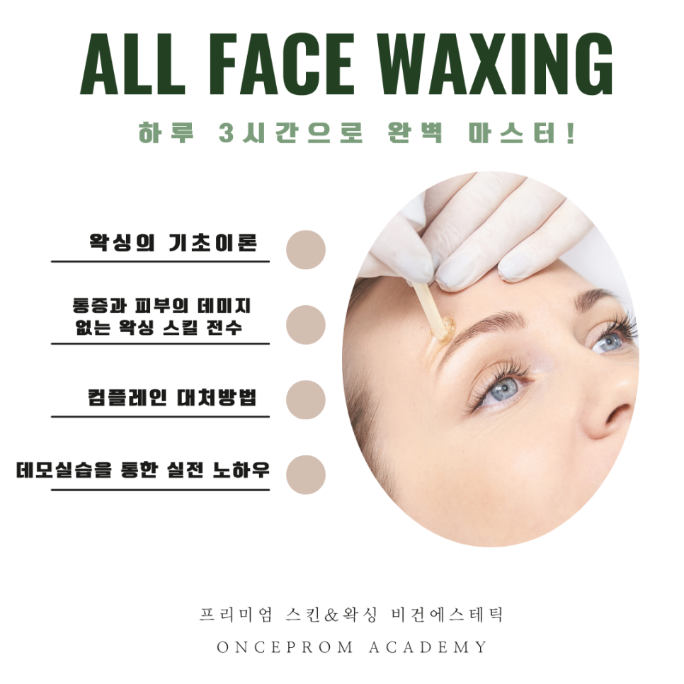 원스프롬아카데미 이미지