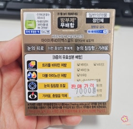 아이루미가 이미지