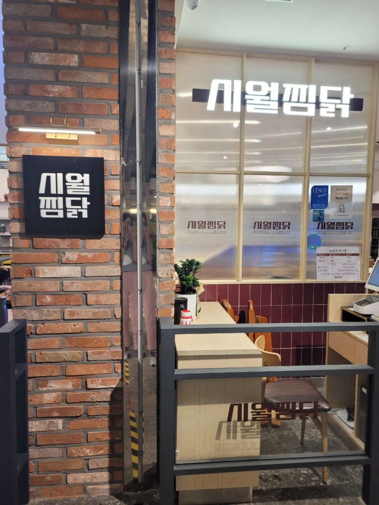 시월찜닭 이미지