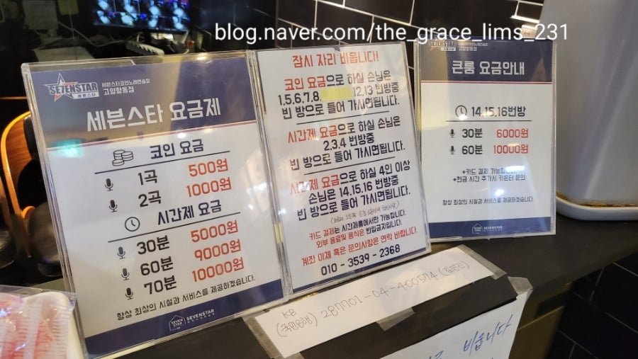 세븐스타코인노래연습장고양 이미지