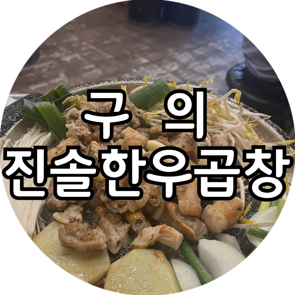진솔한우 이미지