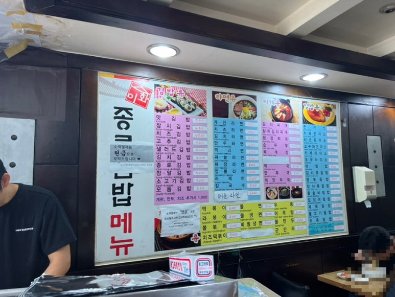 이화종로김밥 이미지