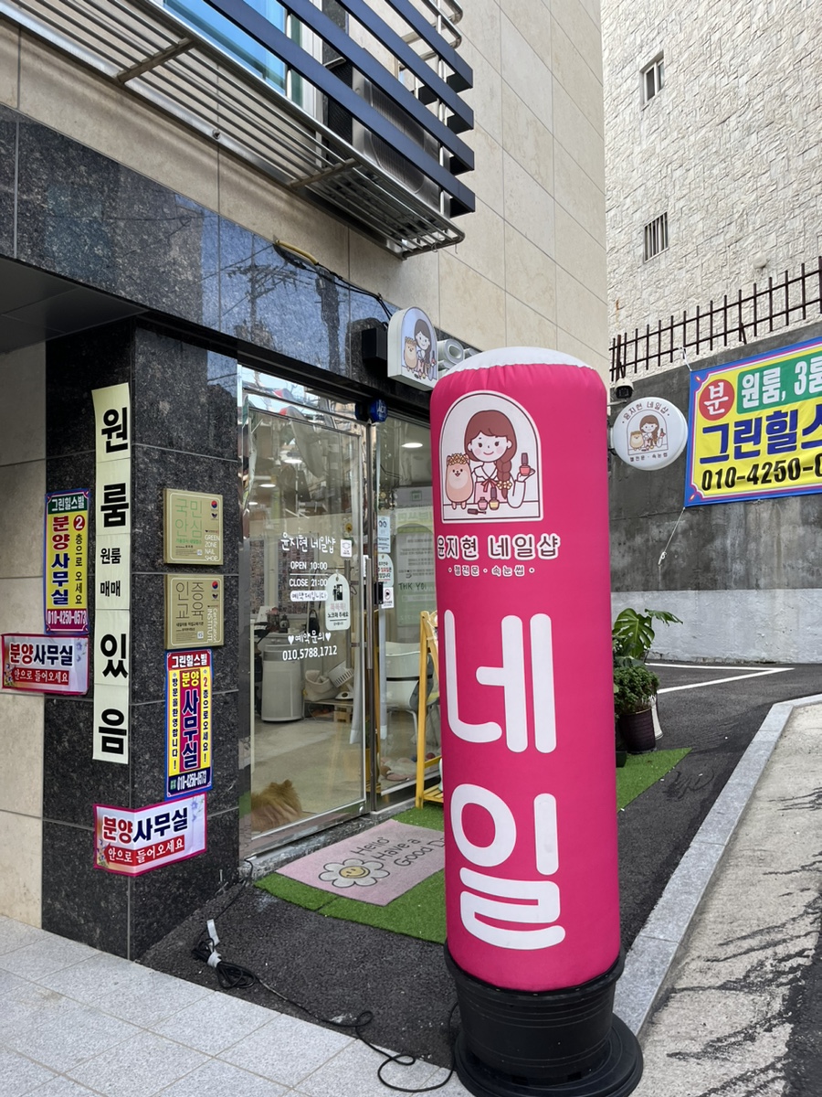 곰팅이네일 이미지