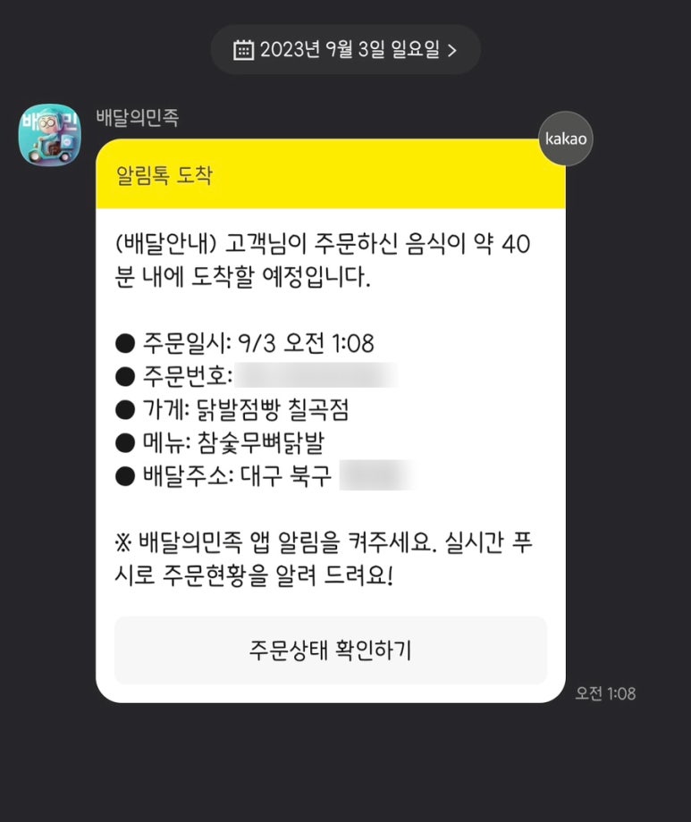 닭발점빵 이미지