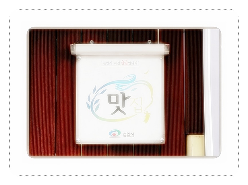 백미식당 이미지