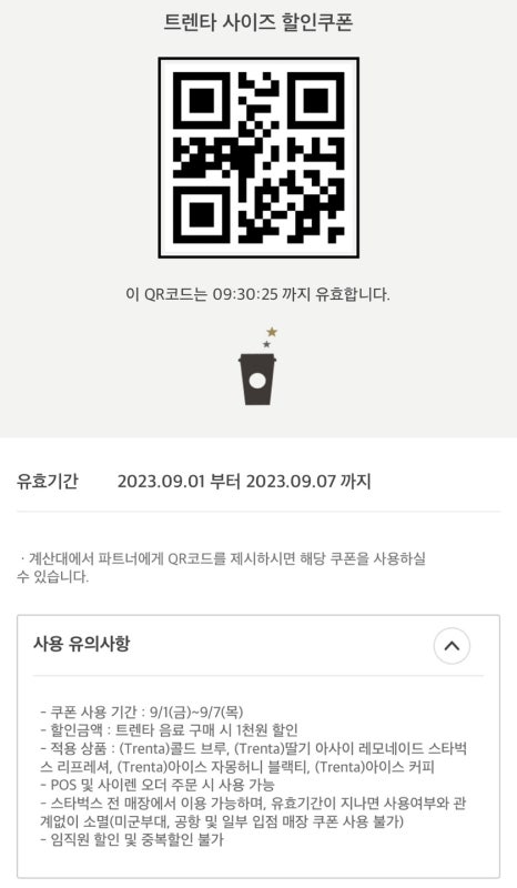 스타벅스 안양비산DT점 이미지