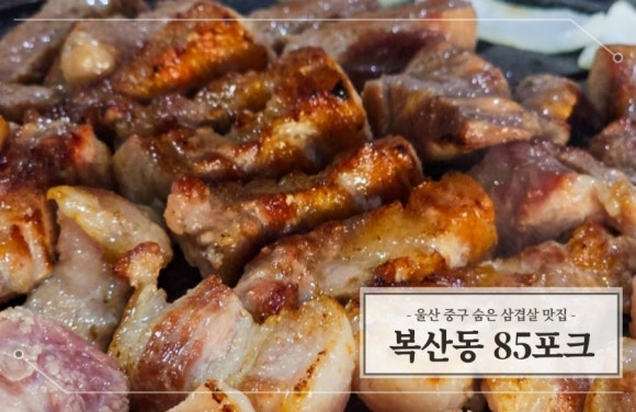85포크 이미지
