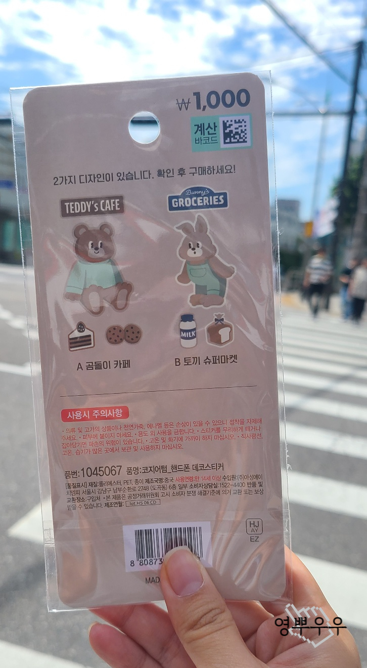 곰돌이슈퍼마켓 이미지