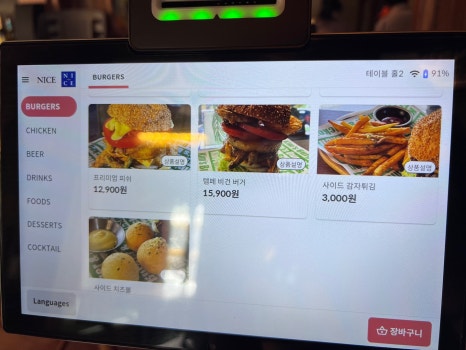 킴스치킨 이미지