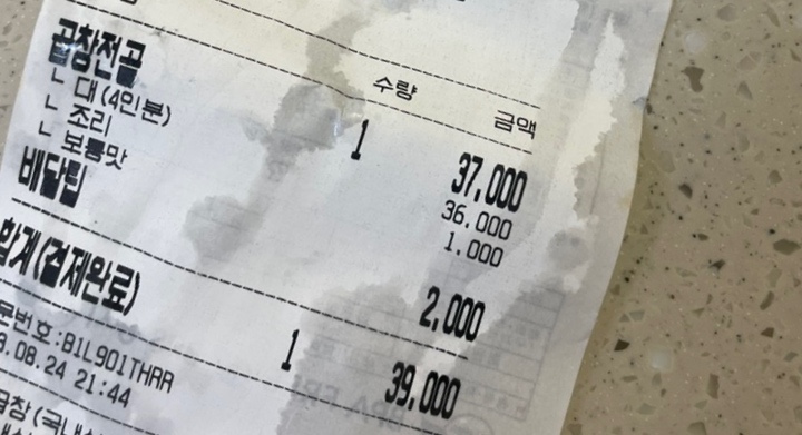곱창명가선산곱창 이미지