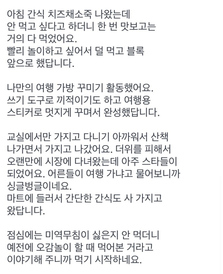 베비텔어린이집 이미지
