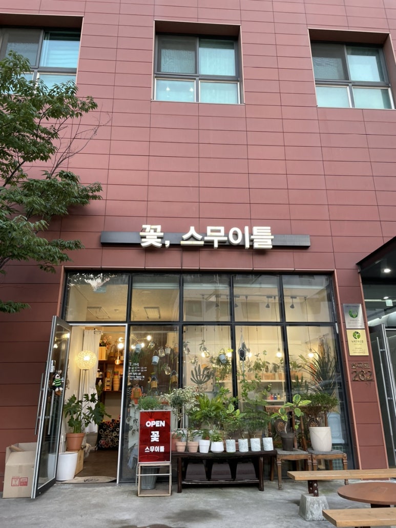 꽃;스무이틀 이미지
