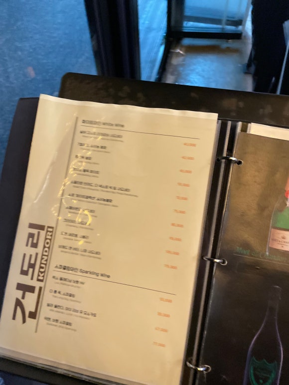 건도리 이미지