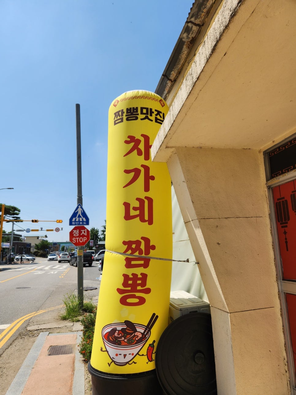 차가네짬뽕 이미지