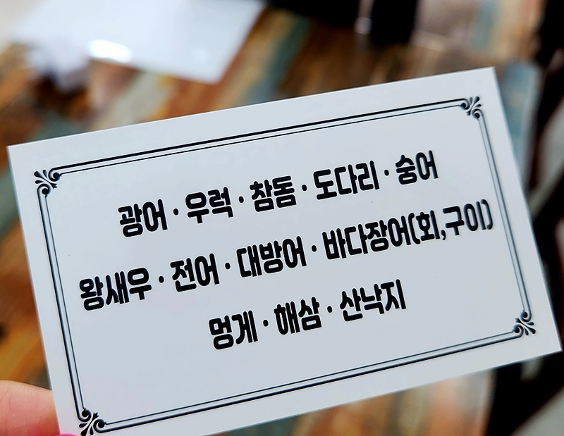 풍천민물장어도소매 이미지