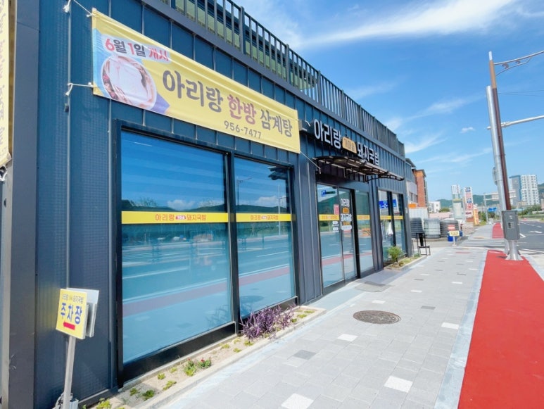 대가야돼지국밥 이미지