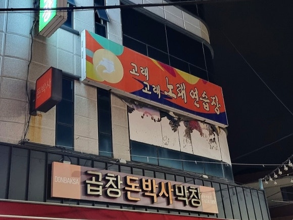 고래고래노래연습장 이미지