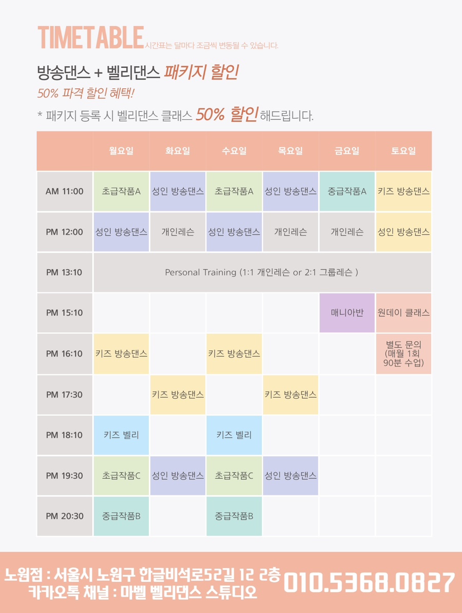 마벨댄스스튜디오 이미지