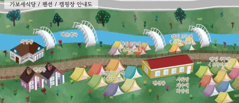 가보세캠핑장 이미지