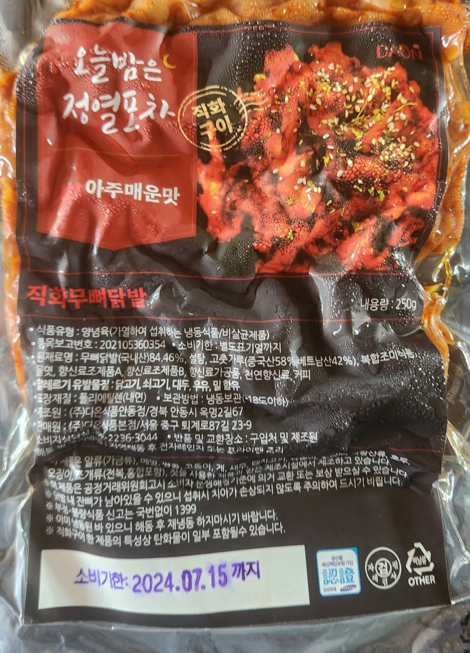 장모님닭발 이미지
