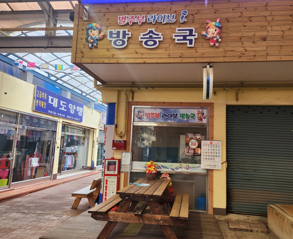 삼구시장 이미지