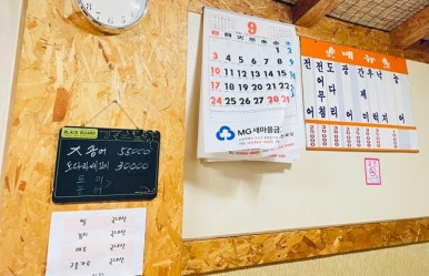 위도횟집 이미지
