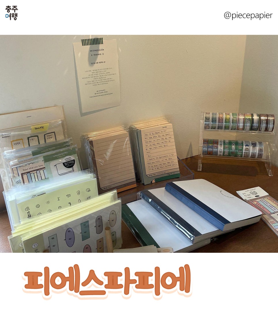 피에스파피에 이미지