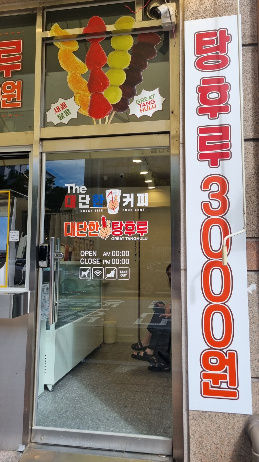 대단한커피 이미지