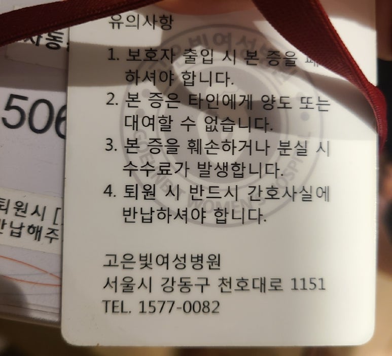 고운빛산부인과 이미지