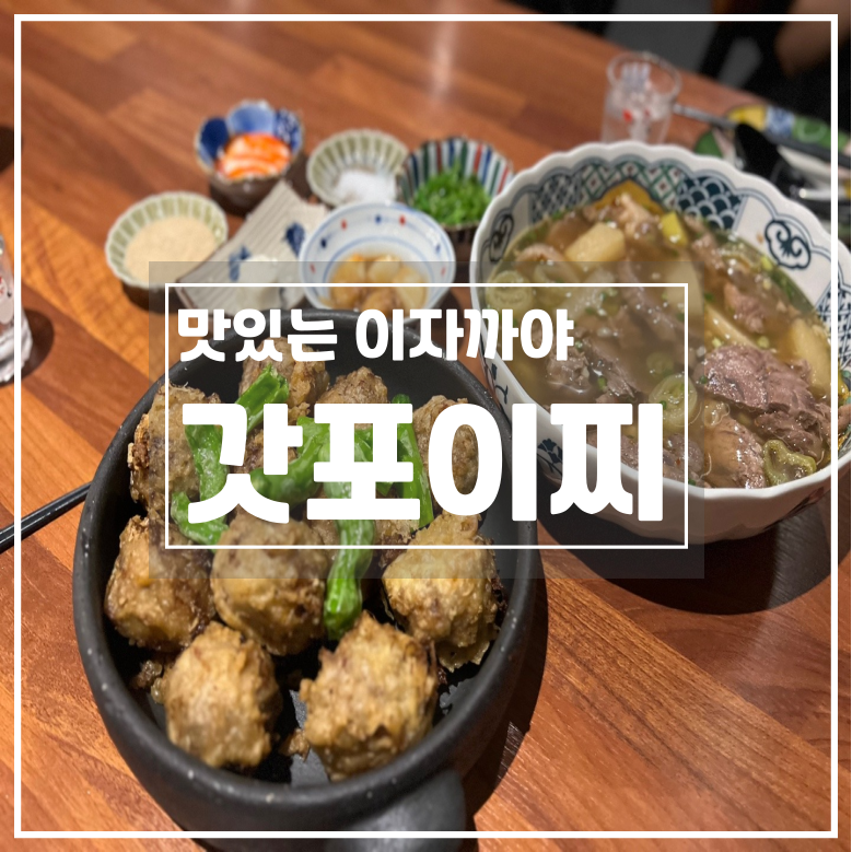 갓포이찌 이미지