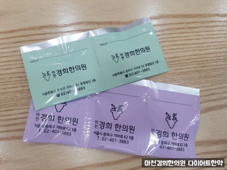 마천경희한의원 이미지
