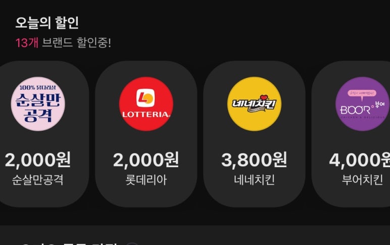 네네치킨광안1점 이미지