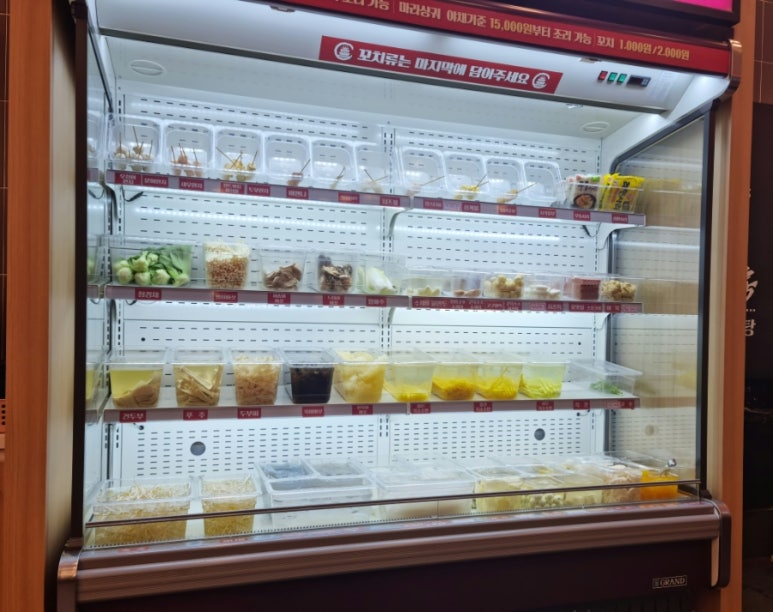 라홍방마라탕두정점 이미지