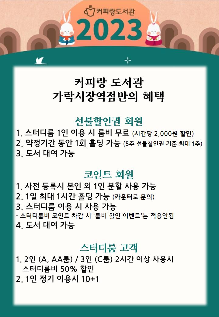 커피랑도서관가락 이미지