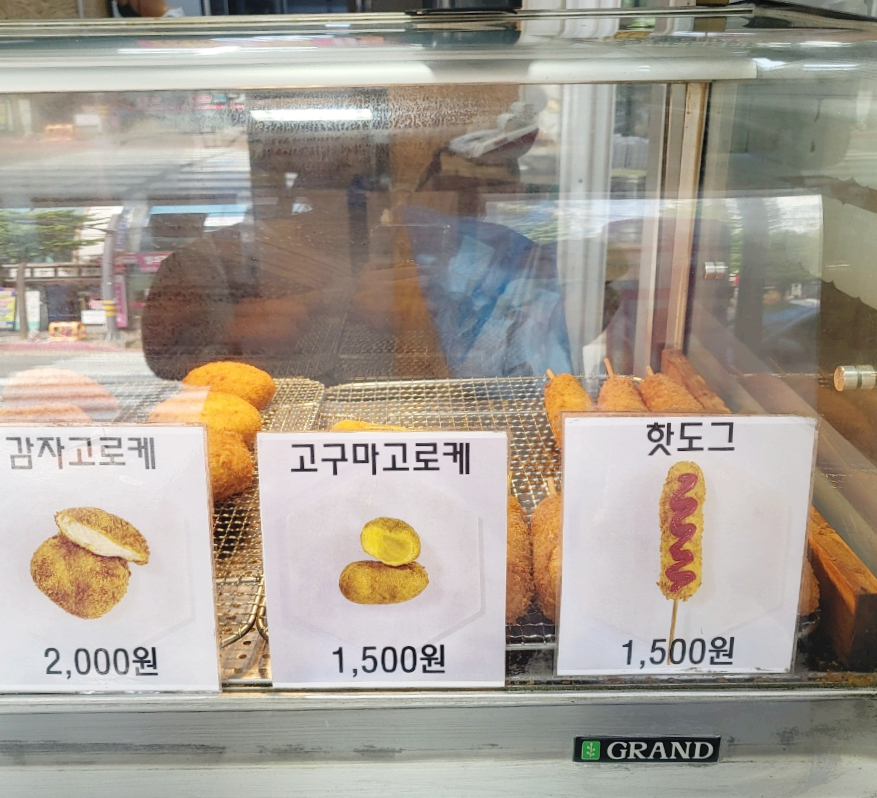 춤추는찹쌀꽈배기스마일왕만두 이미지