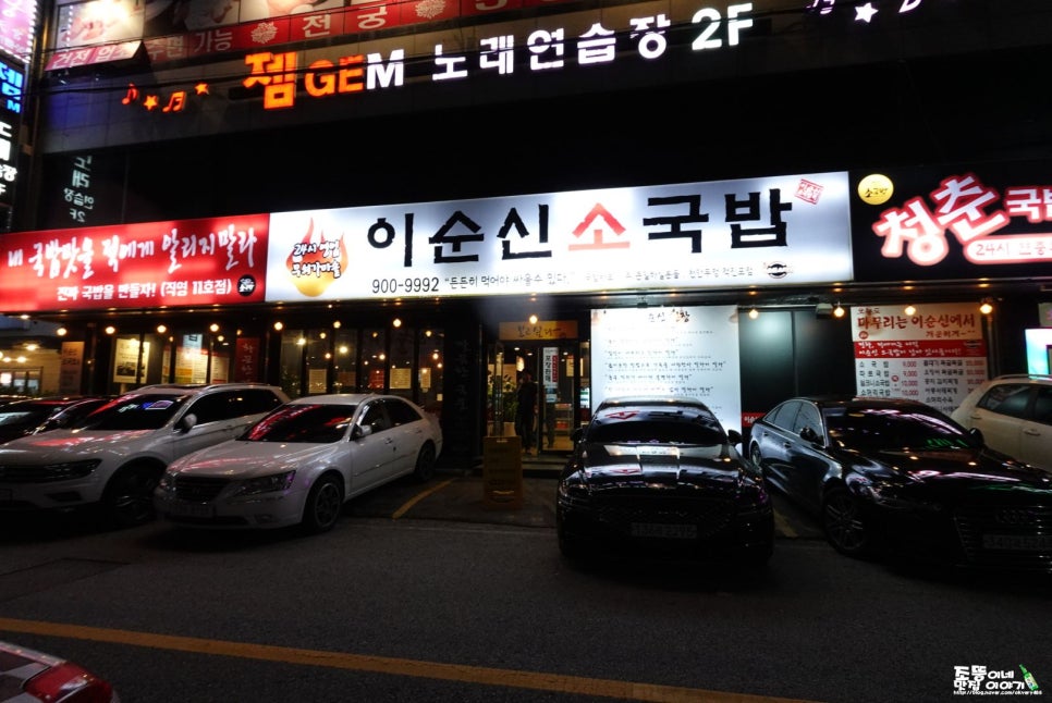 이순신소국밥천안두정점 이미지