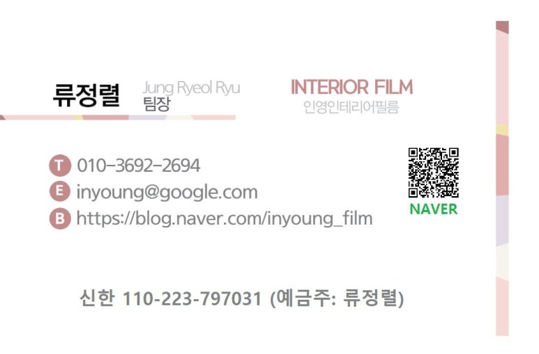 인영인테리어 이미지