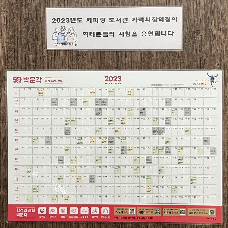 커피랑도서관가락 이미지