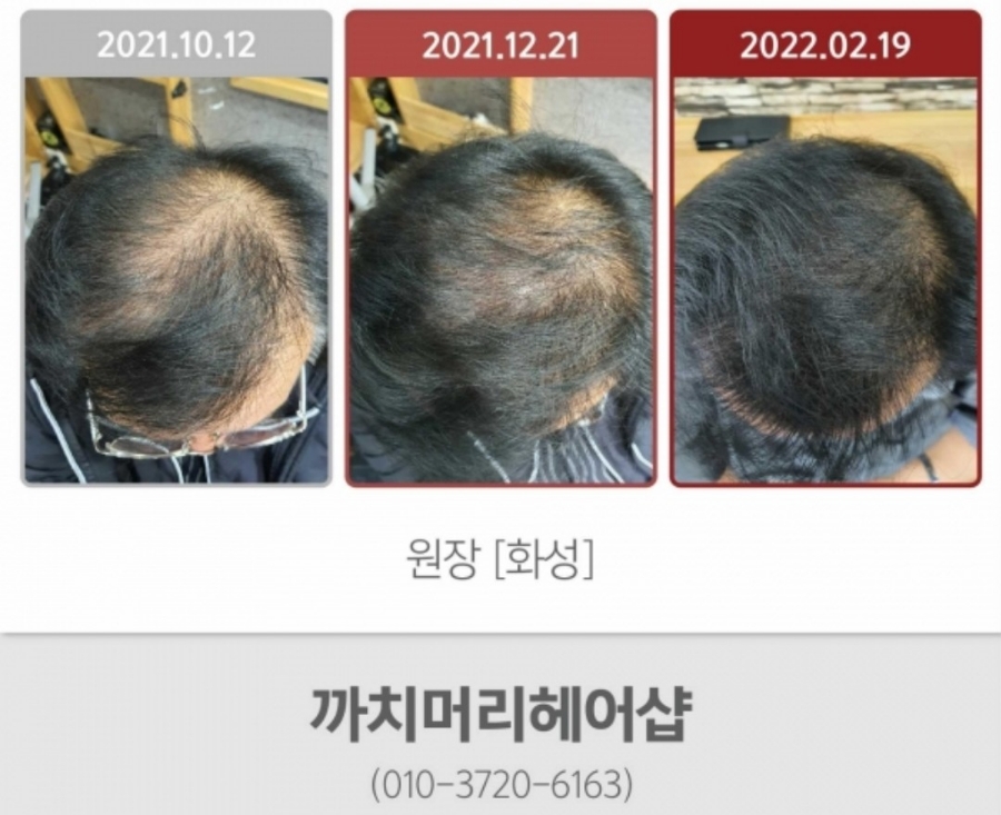까치헤어샵 이미지