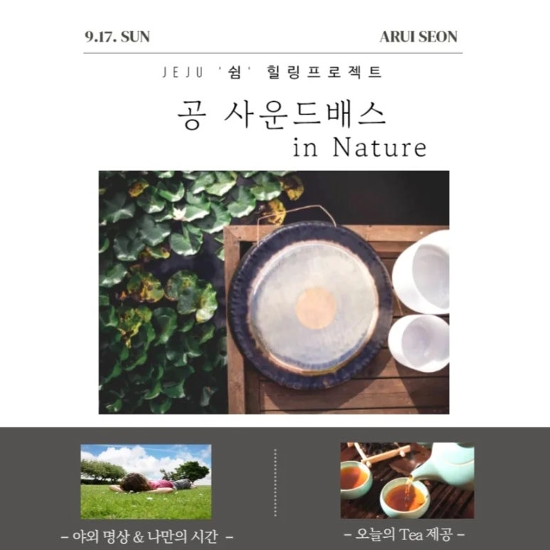 공사운드 이미지