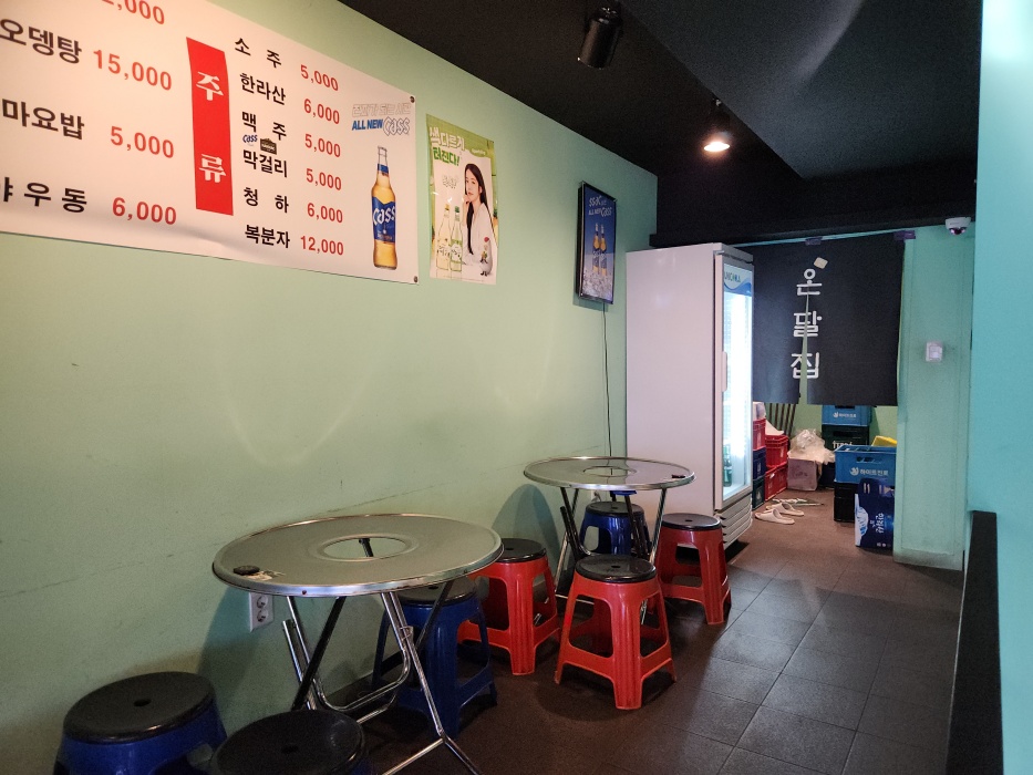 온달집 이미지