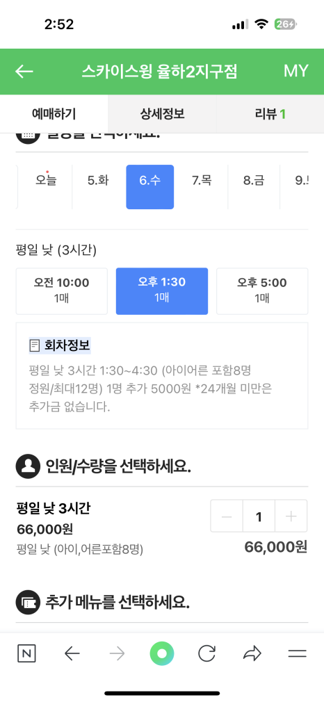 스카이스윙율하2지구점 이미지