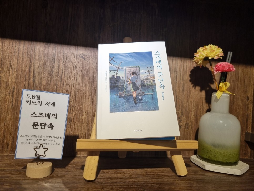 커피랑도서관가락 이미지