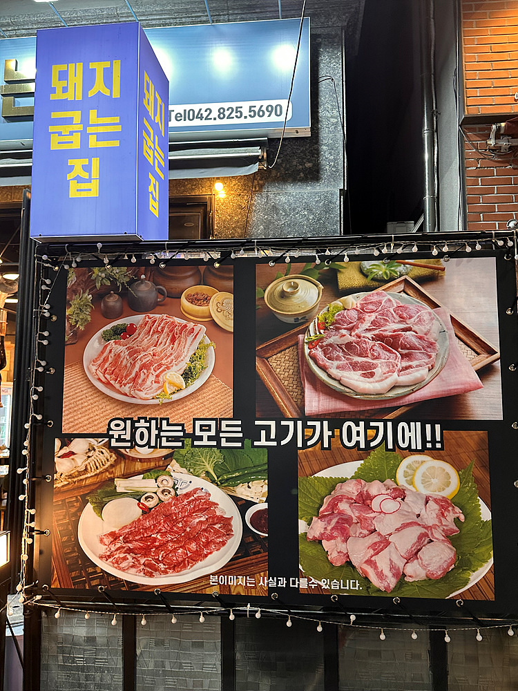 고기극찬대전 이미지