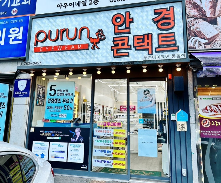 파리바게뜨용당점 이미지