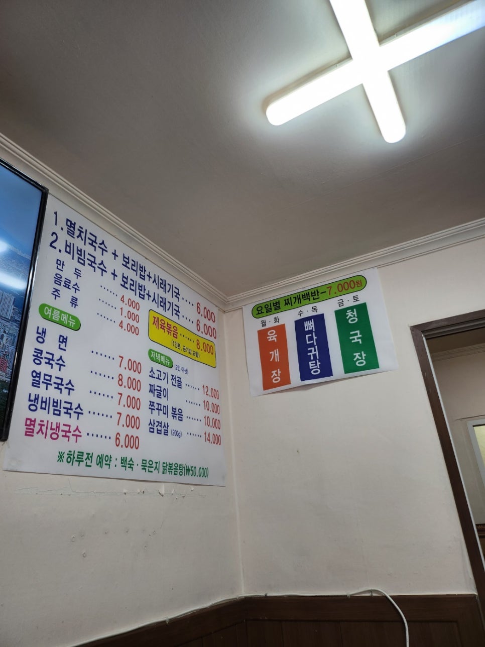 훈희국수 이미지