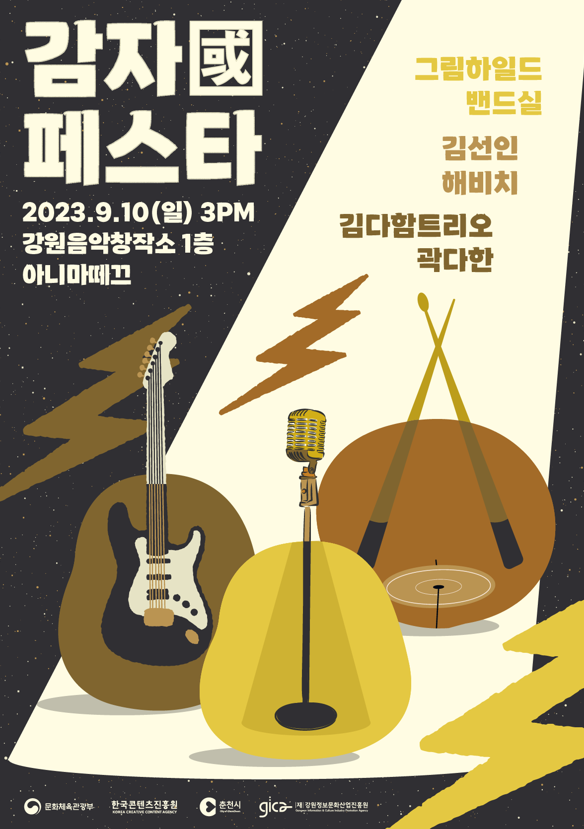 강원기획 이미지