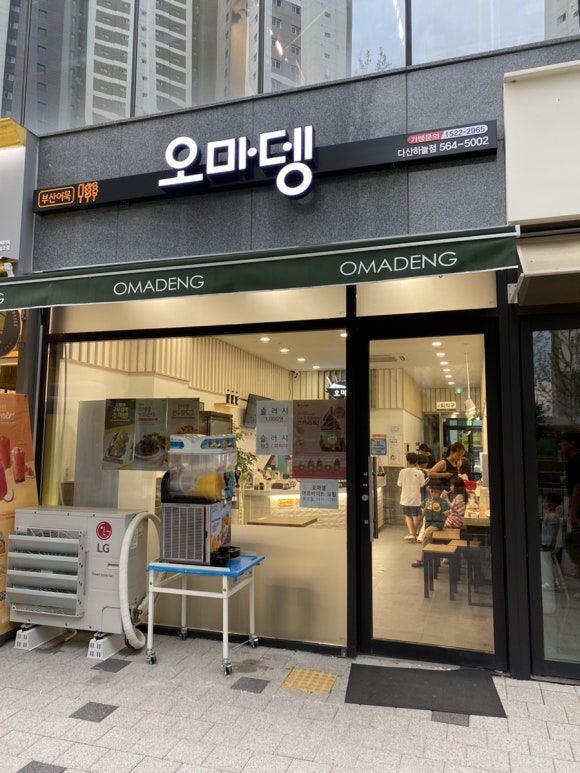 오마뎅다산하늘점 이미지