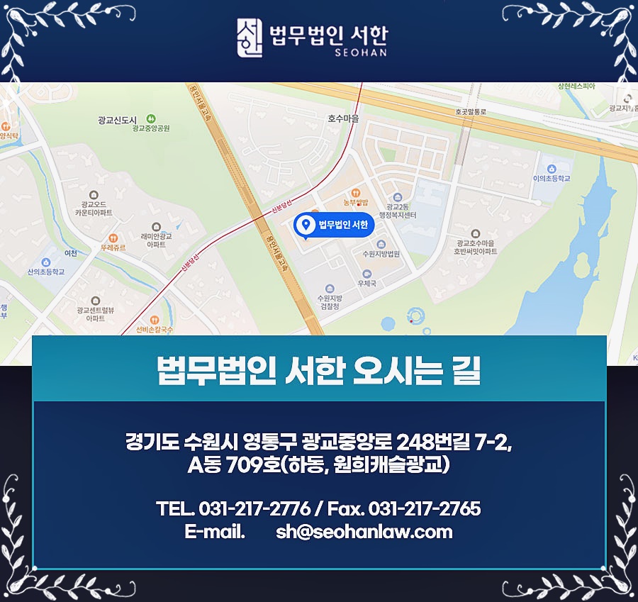 법무법인서한 이미지